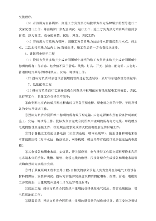 综合机电专业总包招标技术纲要.docx