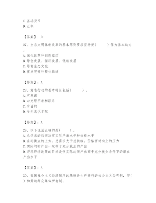 2024年咨询工程师之宏观经济政策与发展规划题库及答案【各地真题】.docx