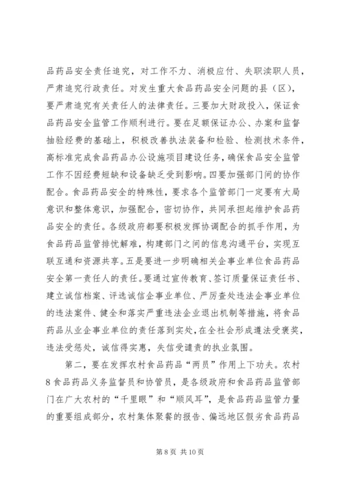 刘市长讲话定稿 (3).docx