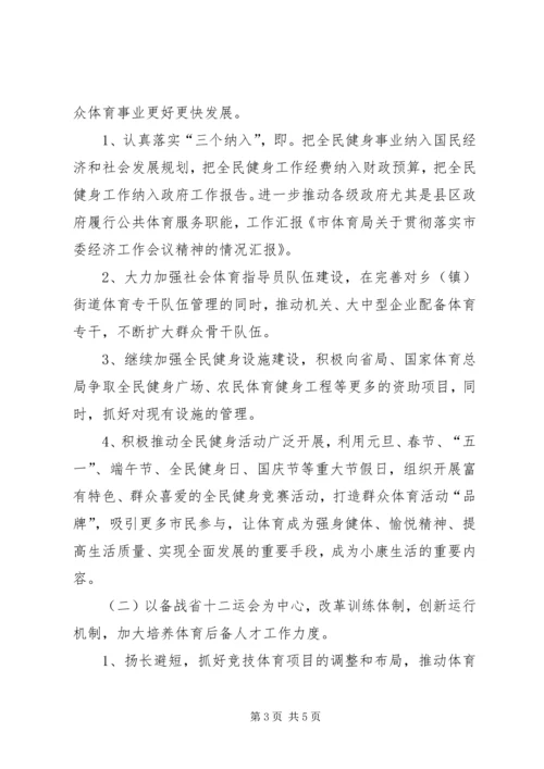 市规划局贯彻落实市委实施“四百”工程的汇报 (3).docx