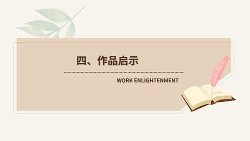黄色简约风语文秘密花园PPT模板