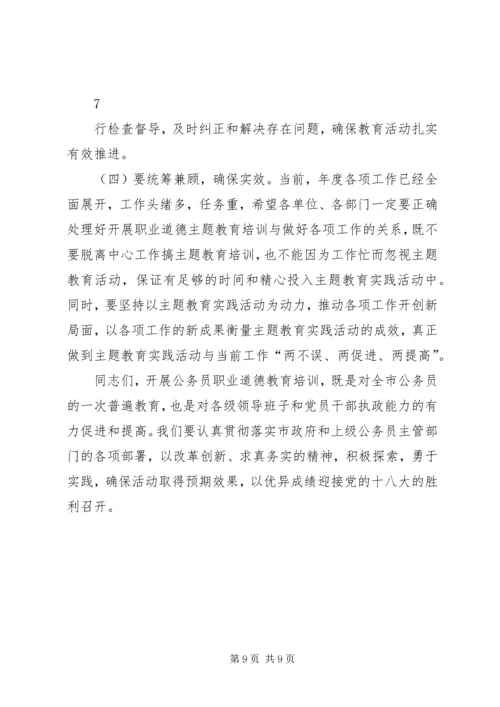 在全市职业教育攻坚动员会上的汇报材料 (4).docx