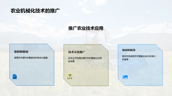 农业的智慧革命