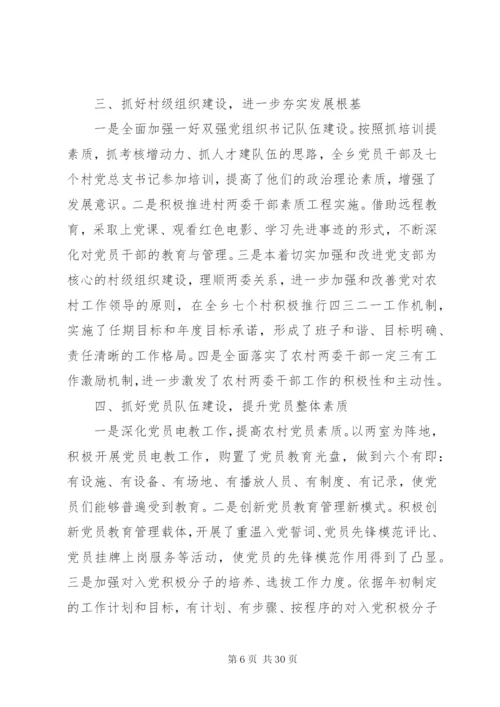 党风廉政建设个人年终工作总结范文.docx