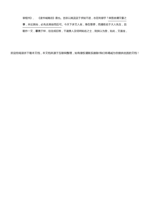 2021湖南省高考语文试卷9.docx