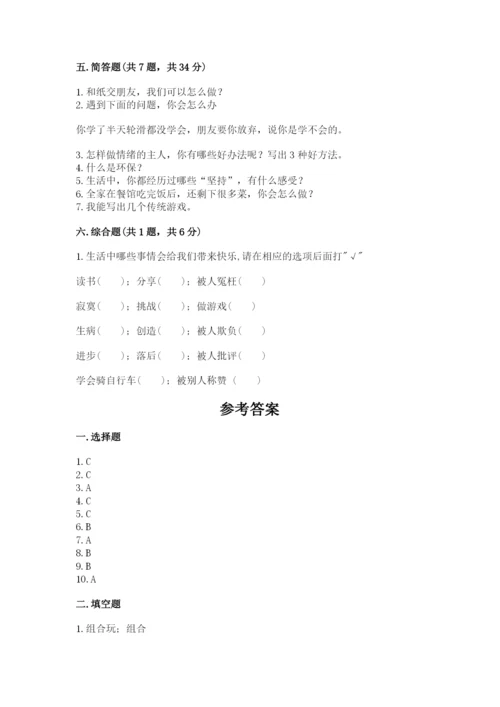 部编版二年级下册道德与法治 期末测试卷附参考答案（轻巧夺冠）.docx