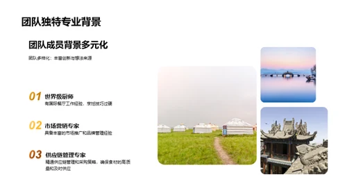 星厨实力与潜力展示