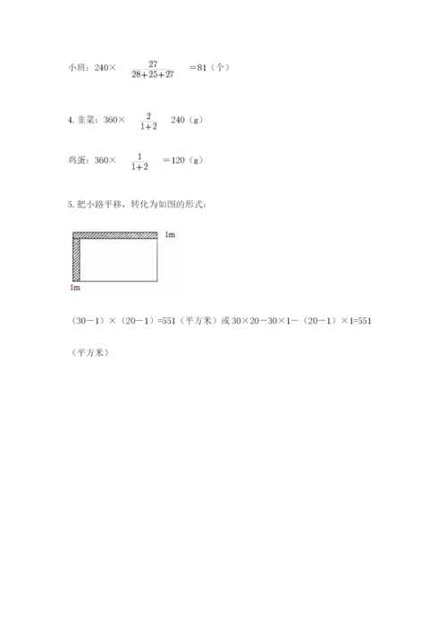 北师大版六年级下册数学期末测试卷有解析答案.docx