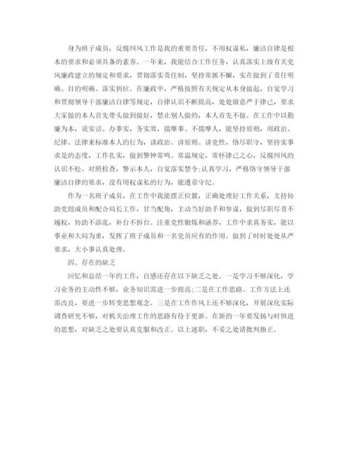 精编之年度考核登记表个人参考总结范文.docx