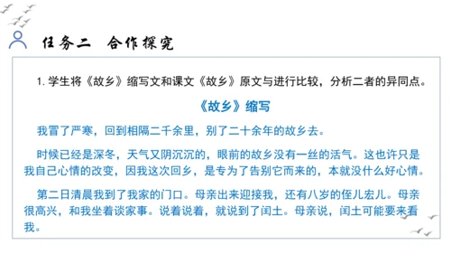 【教学评一体化】第四单元 走进小说世界，倾听少年成长 整体教学课件-【大单元教学】统编版语文九年级上
