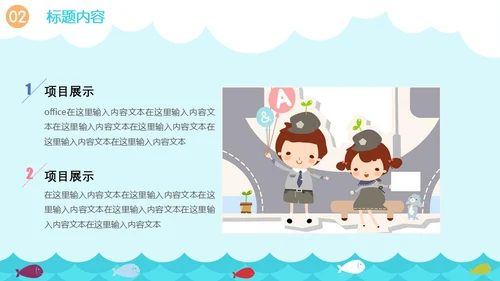 美好的夏日卡通海滩通用PPT模板