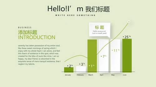校园运动会动态PPT