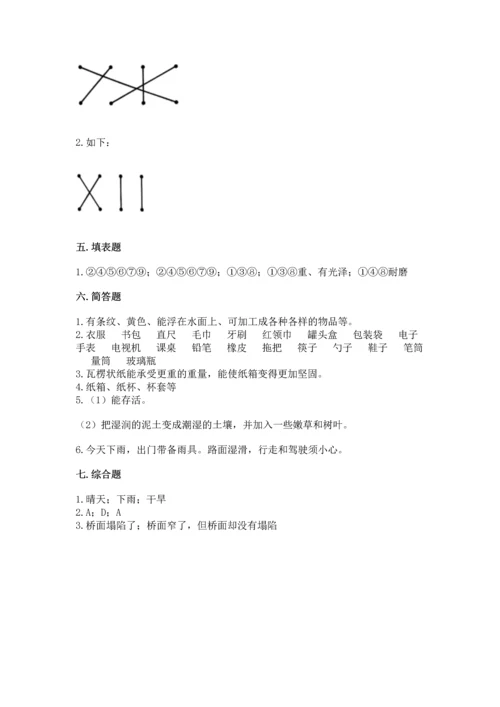 教科版二年级上册科学期末测试卷审定版.docx