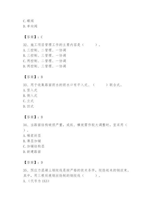 施工员之市政施工基础知识题库及参考答案（轻巧夺冠）.docx