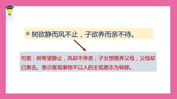 统编版语文六年级下册 第一单元 口语交际《即兴发言》课件