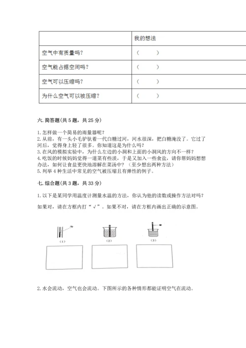 教科版三年级上册科学《期末测试卷》带答案下载.docx