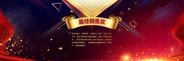 赢战2023年会开门红颁奖盛典宽屏ppt