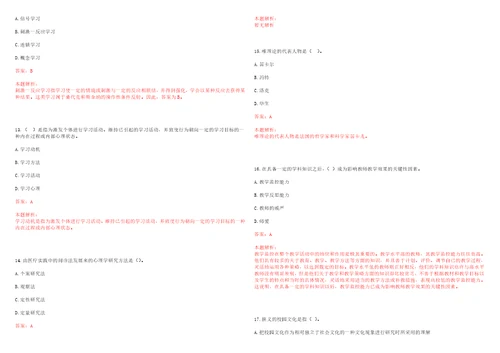 2022年03月云南经济管理学院2022年高层次人才引进考试参考题库含答案详解