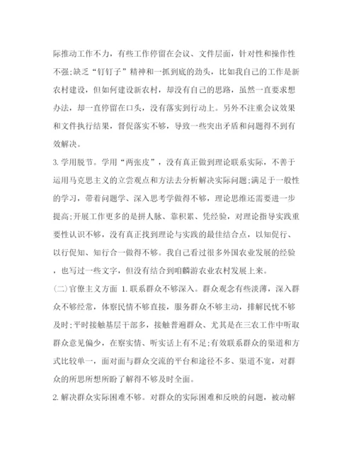 精编之[年度个人对照检查材料和整改措施含存在的问题清单及整改措施范文三篇]整改措施.docx