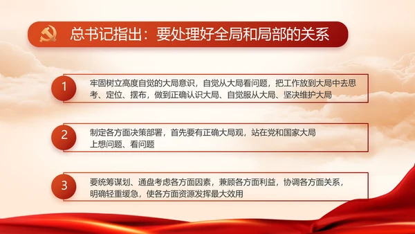 对党忠诚执着为民党建党支部工作总结PPT党课