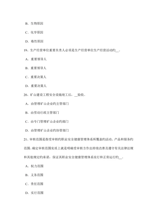 2023年下半年江苏省安全工程师安全生产技术砂轮机的安全技术要求考试试题.docx