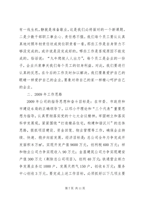 坚定信心奋力攻坚努力开创孟津“十三五”发展新局面 (2).docx