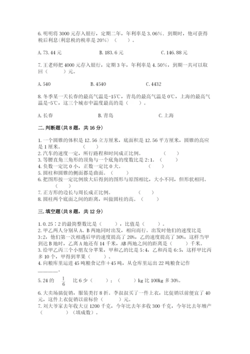 六年级下册数学期末测试卷（典优）.docx