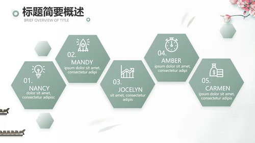 大气中国风乡村振兴扶贫脱贫动态PPT模板