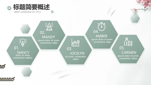 大气中国风乡村振兴扶贫脱贫动态PPT模板
