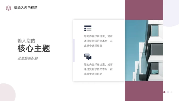 紫色可视化销售数据分析PPT模板