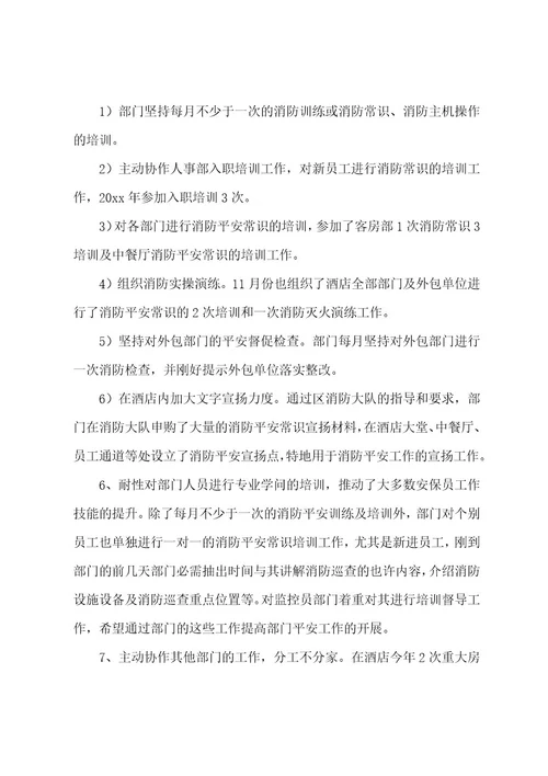 银行安保个人工作总结