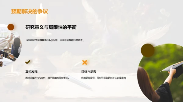 历史事件研究探析