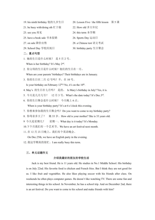 (人教版)七年级上学期期末复习课本归纳