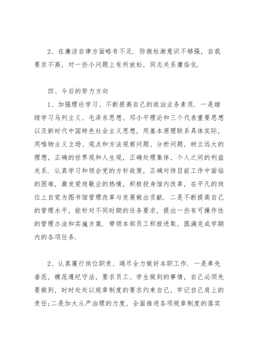 党性修养方面存在的问题及整改措施三篇.docx