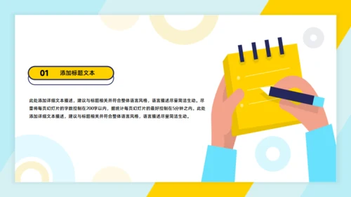 工作记录记事本工作总结报告通用PPT模板