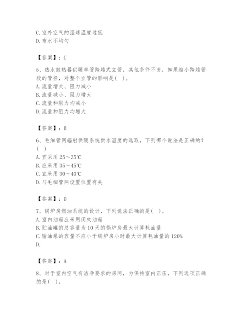 公用设备工程师之专业知识（暖通空调专业）题库含答案（综合题）.docx