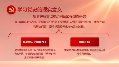 红色大气党建党支部年终述职报告PPT