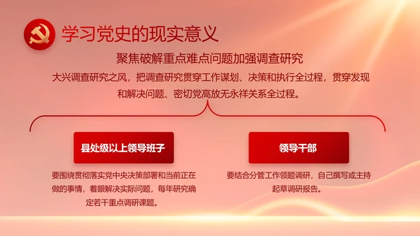 红色大气党建党支部年终述职报告PPT