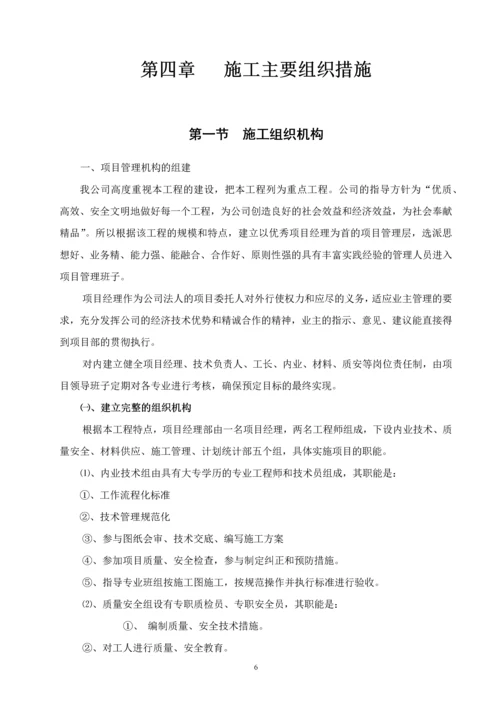 五公司铝塑板幕墙工程施工方案.docx