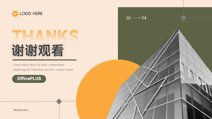 黄绿商务文艺职业规划PPT模板