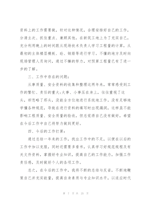 建设单位竣工总结5篇.docx