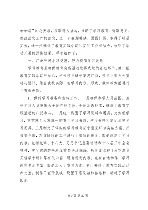 社区党的群众路线教育实践活动边学边查边改初步成果.docx