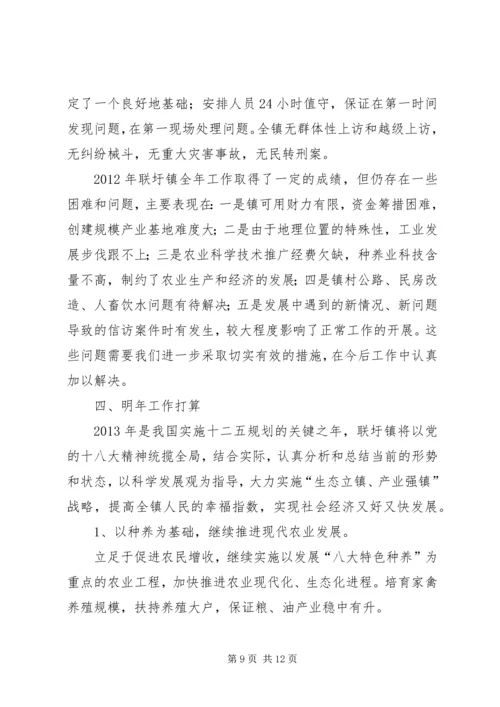 乡镇年度工作总结报告材料.docx