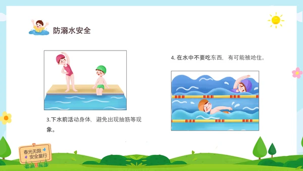 绿色清新木牌春光无限安全童行幼儿园安全教育主题班会PPT幼儿园安全教育日
