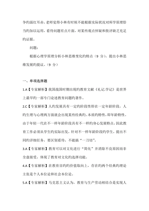 2023年下半年国家教师资格统一考试.docx