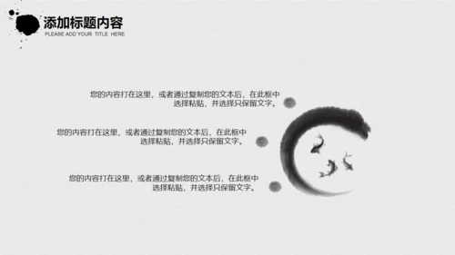 毛笔书法传统文化通用PPT模板