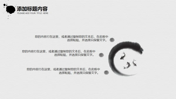 毛笔书法传统文化通用PPT模板