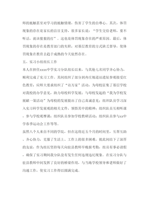 精编毕业大学生实习报告范文三篇.docx