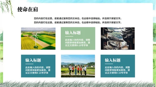 蓝色清新水墨风大学生三下乡纪实PPT模板