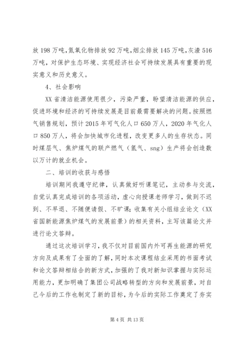 学习心得范文合集 (2).docx